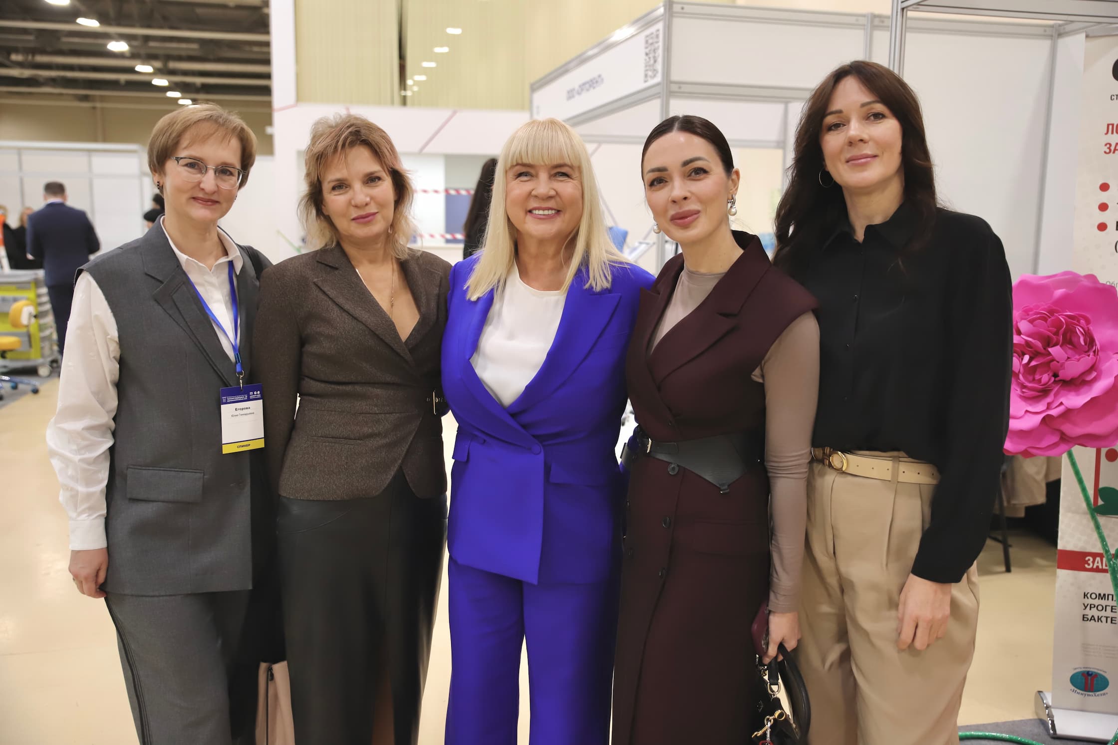 юбилейный конгресс-выставка